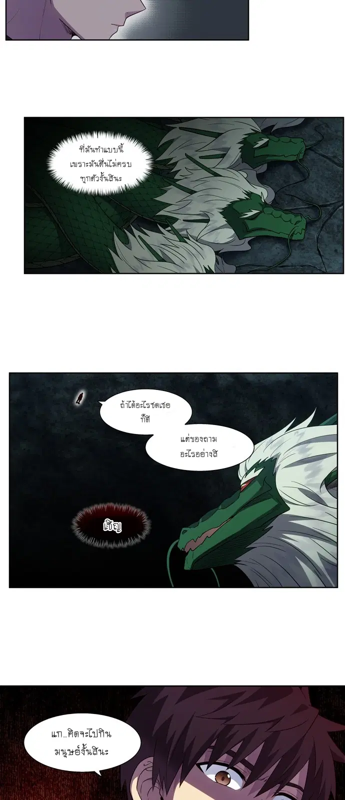 The Gamer ตอนที่ 427 — หน้า 10 จาก 20