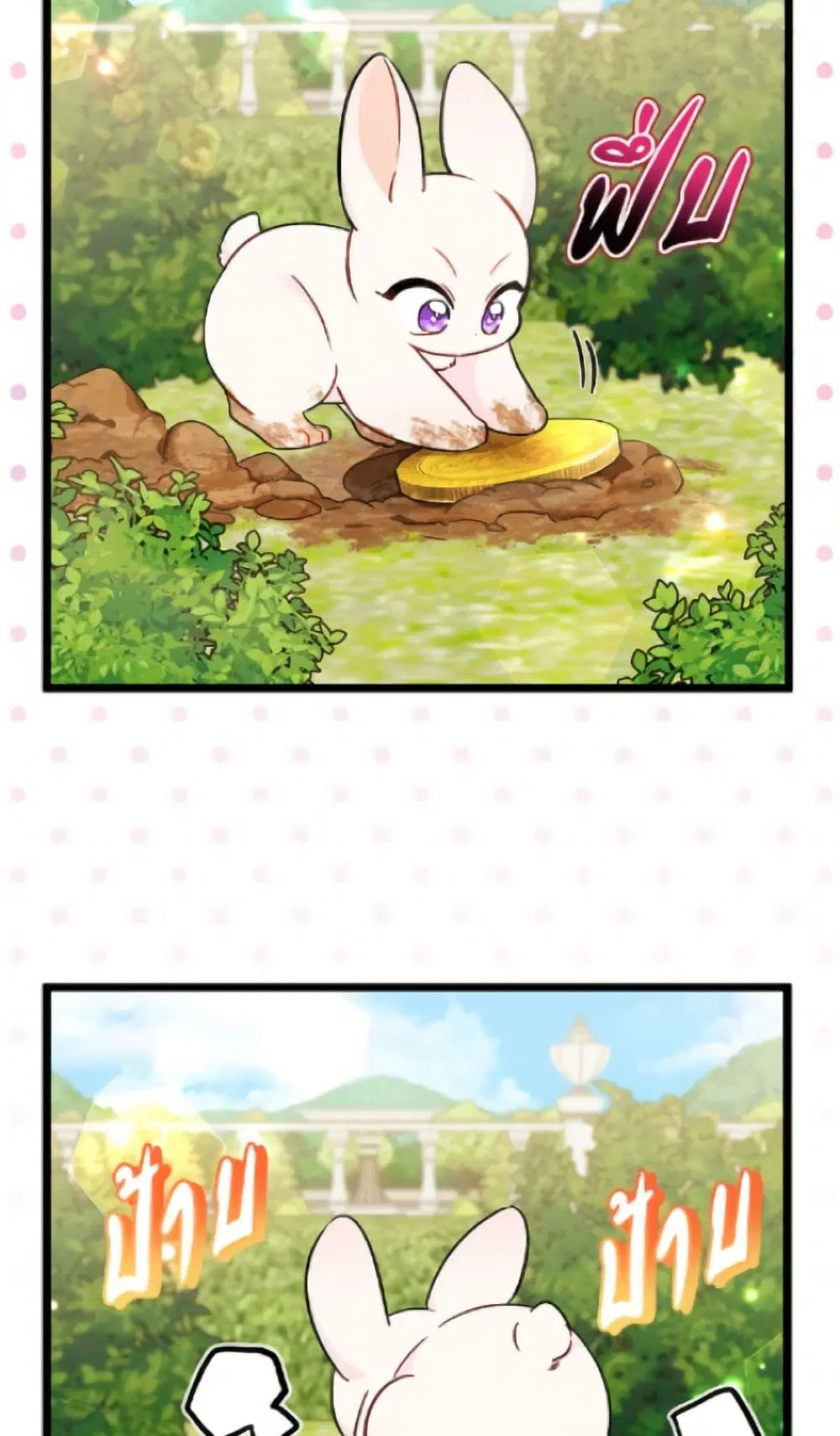 The Symbiotic Relationship Between a Panther and a Rabbit ตอนที่ 189 — หน้า 77 จาก 82