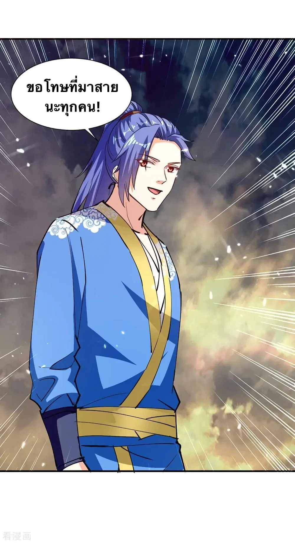 Strongest Leveling ตอนที่ 331 — หน้า 26 จาก 26