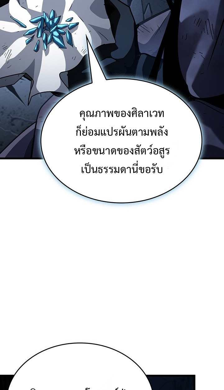 Crimson Reset ชีวิตครั้งที่สองของราชันรัตติกาล หลังจากหลบหนีมาครึ่งปี แวมไพร์ยูจีนก็ถูกสังหารในที่สุด ตอนที่ 11 — หน้า 66 จาก 148