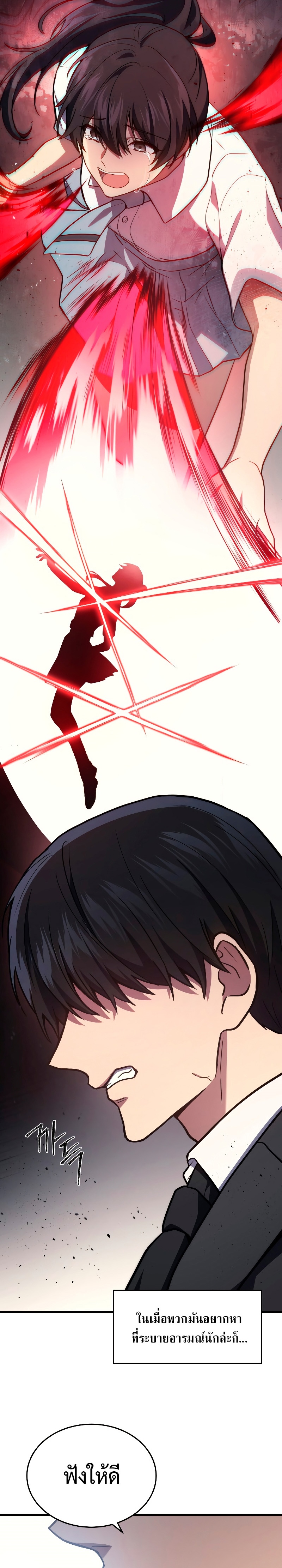 The Martial God Who Regressed Back to Level 2 ตอนที่ 10 — หน้า 6 จาก 37