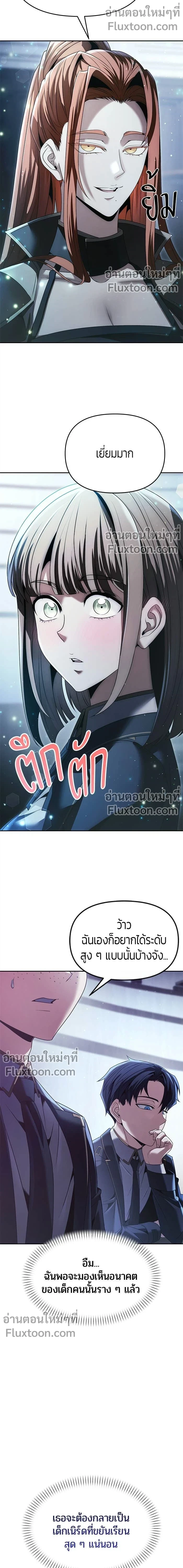 Return of the Back Alley Wizard จอมเวทไร้นามหวนคืน ตอนที่ 18 — หน้า 4 จาก 25