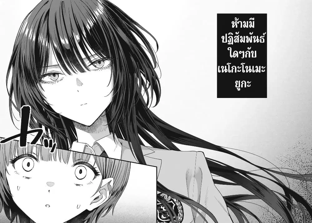 Nekonome Yuuka Should Not Be Spoken To ตอนที่ 1 — หน้า 14 จาก 62