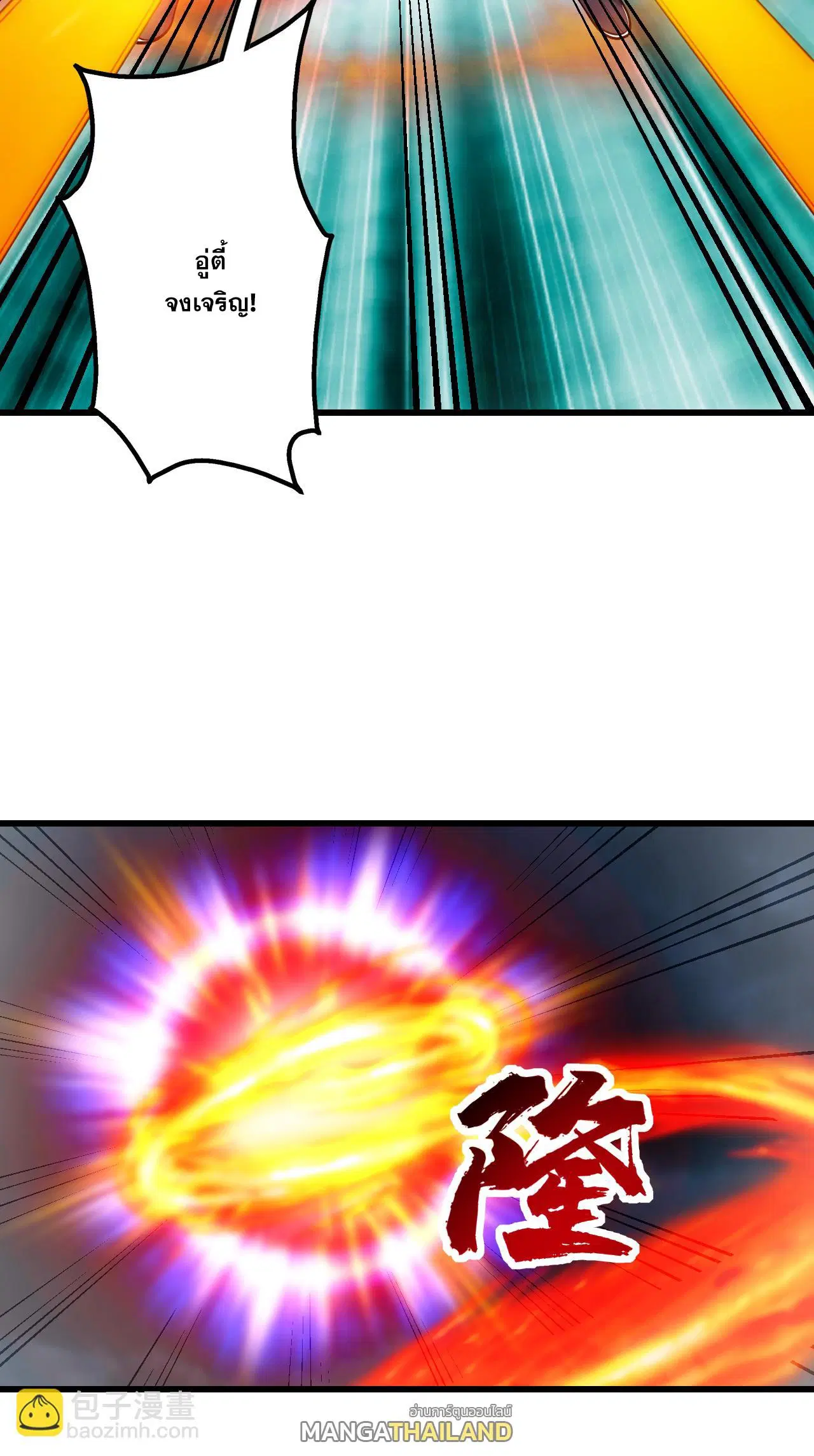 Matchless Emperor ตอนที่ 374 — หน้า 22 จาก 33