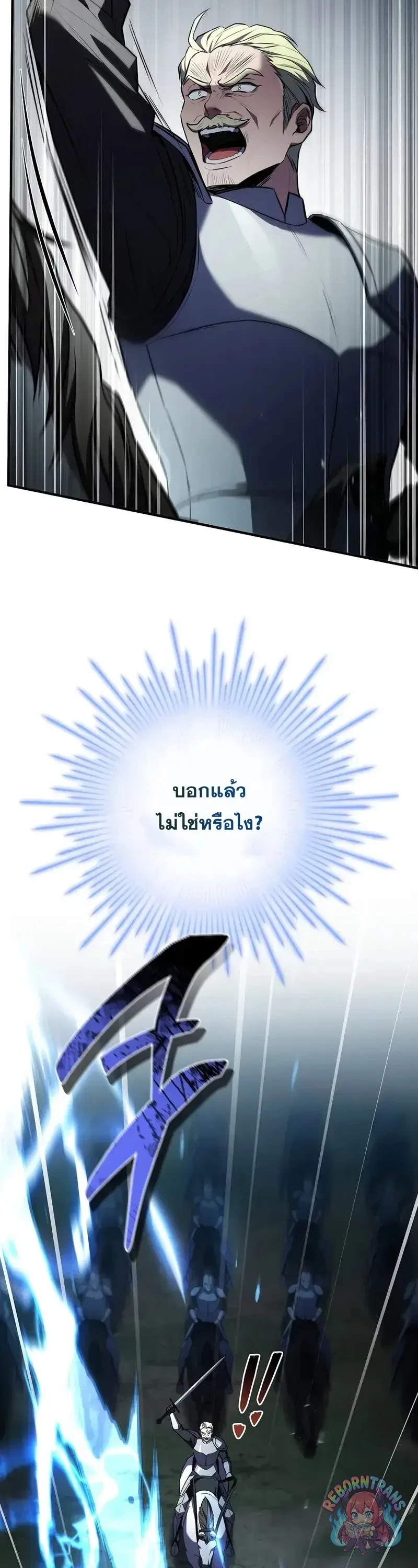 Return of The Unrivaled Spear Knight ตอนที่ 181 — หน้า 48 จาก 85