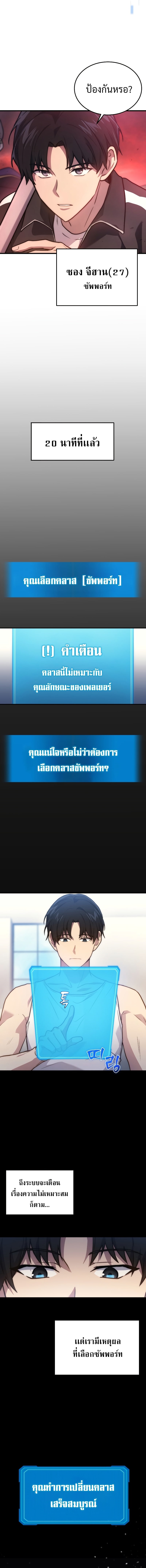 The Martial God Who Regressed Back to Level 2 ตอนที่ 5 — หน้า 12 จาก 18