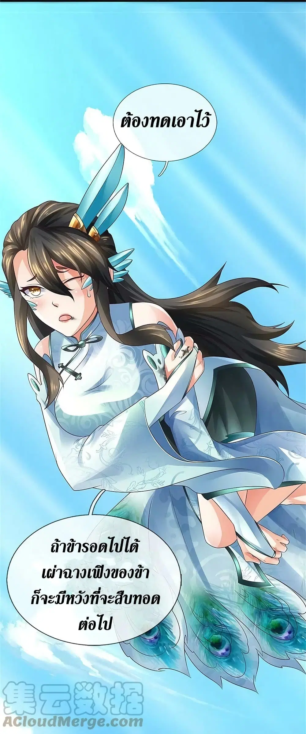 Sky Sword God ตอนที่ 592.2 — หน้า 8 จาก 29