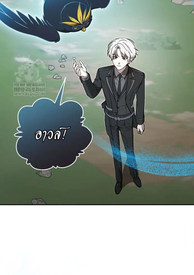 Concept Grasping Magic Genius ตอนที่ 50 — หน้า 129 จาก 142