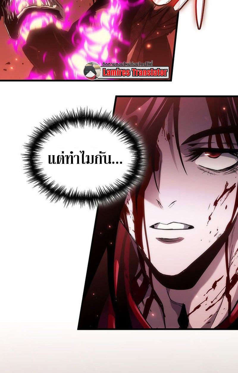 Crimson Reset ชีวิตครั้งที่สองของราชันรัตติกาล หลังจากหลบหนีมาครึ่งปี แวมไพร์ยูจีนก็ถูกสังหารในที่สุด ตอนที่ 20 — หน้า 178 จาก 190
