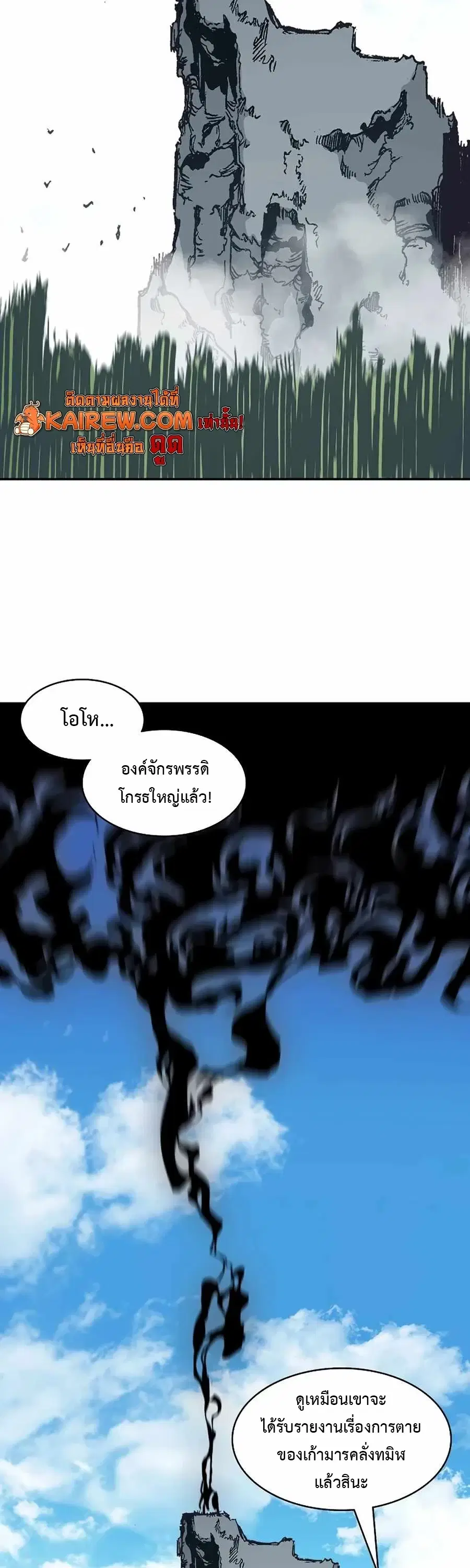 Memoir of the God of War ตอนที่ 208 — หน้า 38 จาก 65