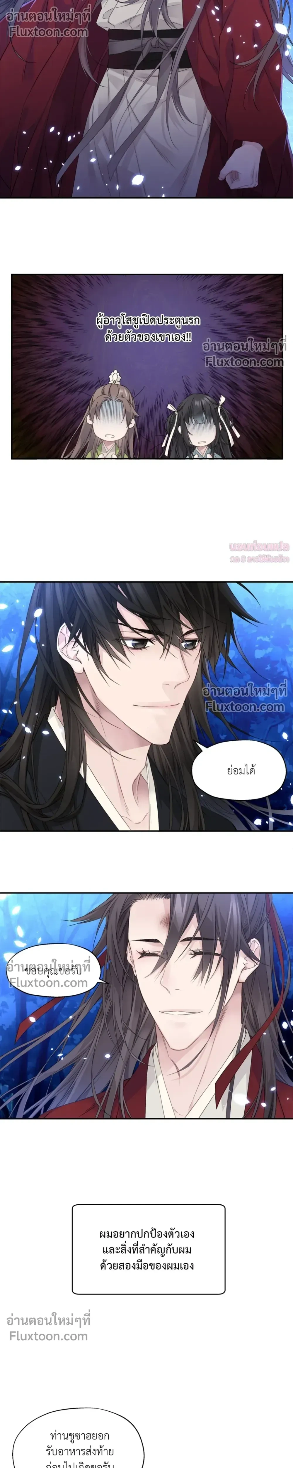 Murim’s Possession – ชีวิตใหม่ในโลกยุทธภพ ตอนที่ 5 — หน้า 35 จาก 38