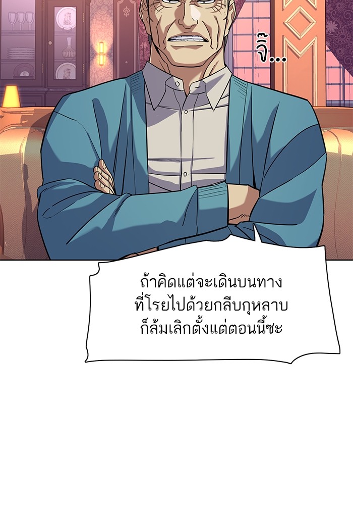 The Chaebeol’s Youngest Son (Reborn Rich) ตอนที่ 61 — หน้า 13 จาก 109
