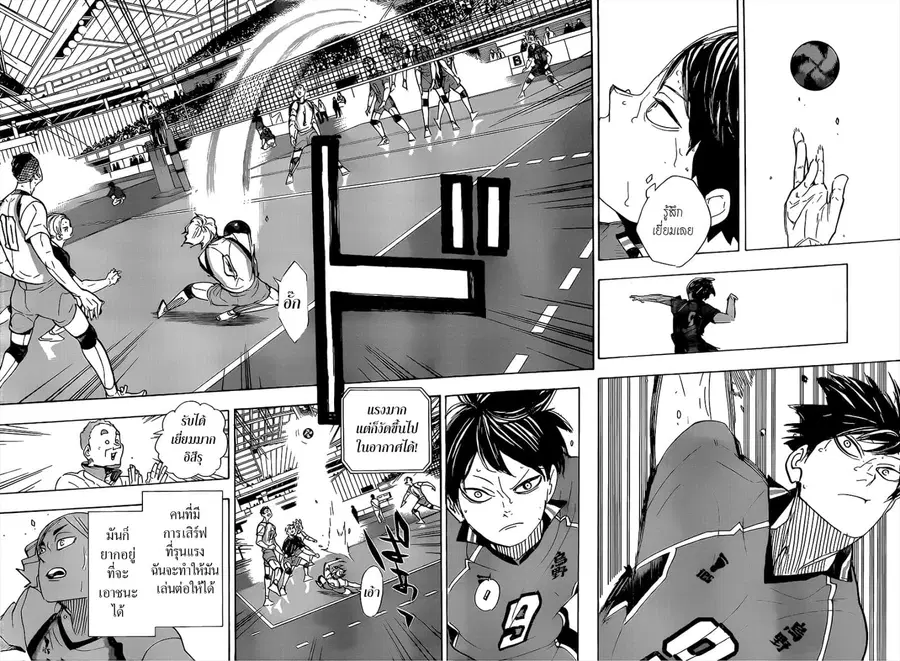 Haikyuu!! ตอนที่ 358 — หน้า 12 จาก 18