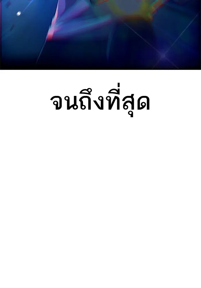 Random Chat ตอนที่ 312 — หน้า 16 จาก 157