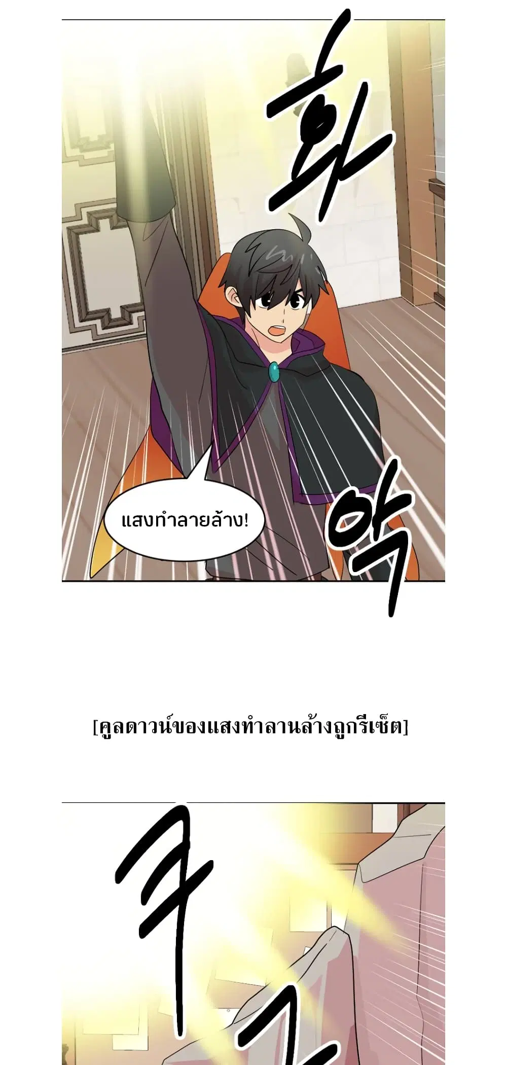 Reader ตอนที่ 194 — หน้า 25 จาก 34