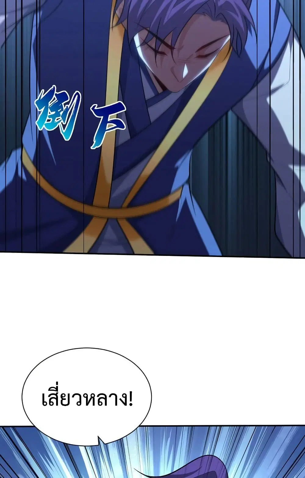 Rise of The Demon King ตอนที่ 324 — หน้า 3 จาก 42