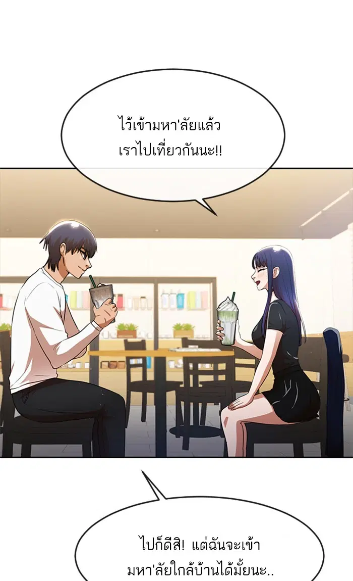 Random Chat ตอนที่ 259 — หน้า 11 จาก 102