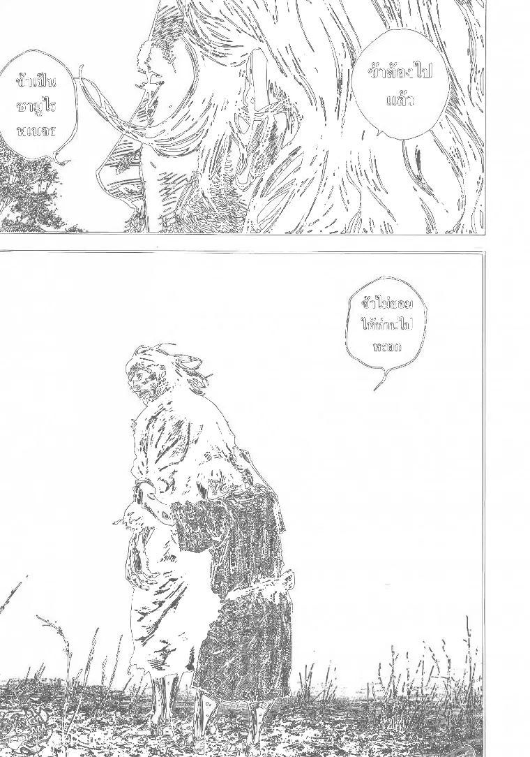 Vagabond ตอนที่ 303 — หน้า 28 จาก 38
