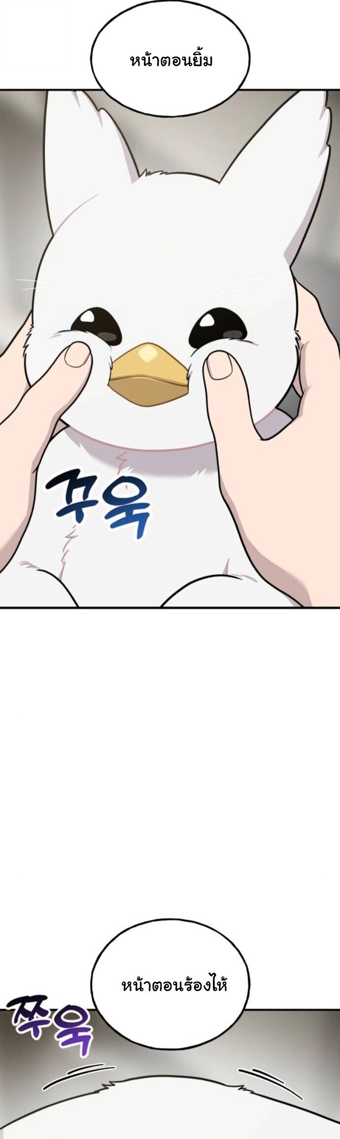Hello, Griffin the Fluffy Tit! เฮลโหลกริฟฟิน! ตอนที่ 32 — หน้า 12 จาก 49