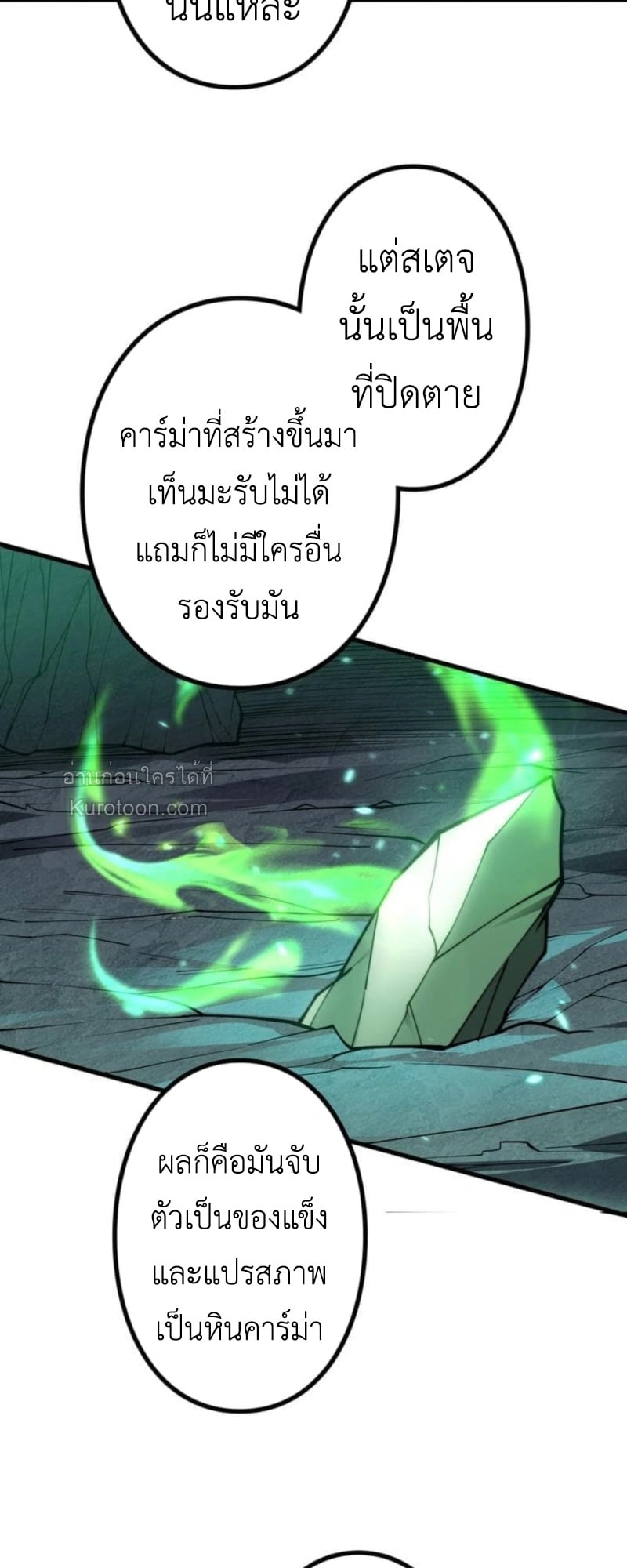 Absolute Domination at Level 0 Using My Analysis Skill เลเวล 0 ที่แกร่งที่สุด – ไร้พ่ายด้วยสกิลการวิเคราะห์ ตอนที่ 4 — หน้า 16 จาก 98