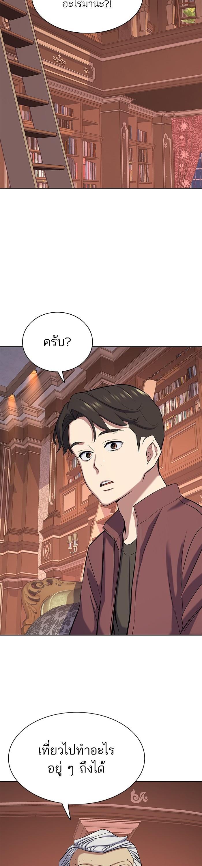 The Chaebeol’s Youngest Son (Reborn Rich) ตอนที่ 118 — หน้า 28 จาก 50