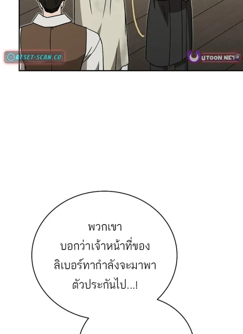 Concept Grasping Magic Genius ตอนที่ 44 — หน้า 90 จาก 155