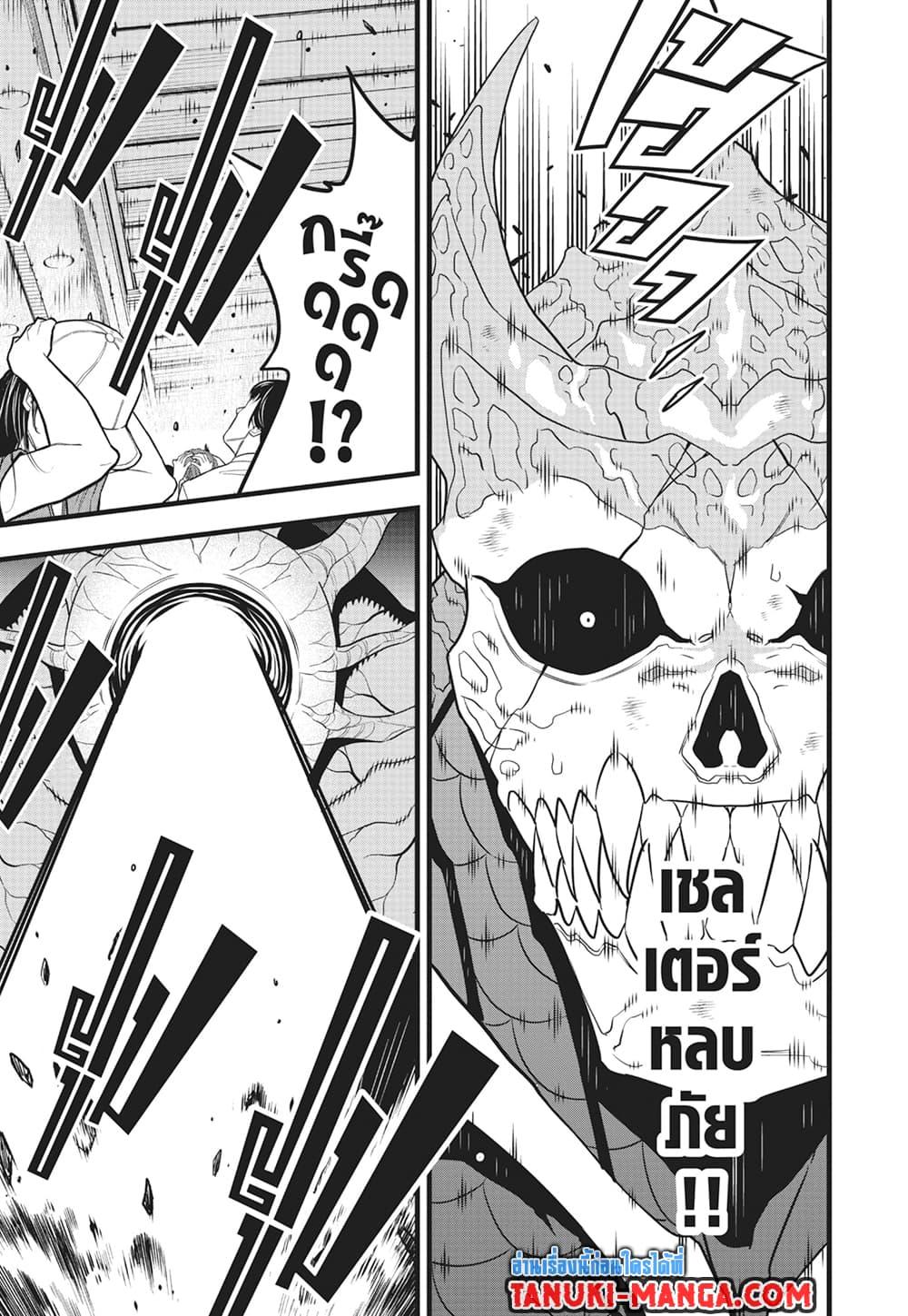 Kaiju no.8 ไคจูหมายเลข 8 ตอนที่ 98 — หน้า 7 จาก 23