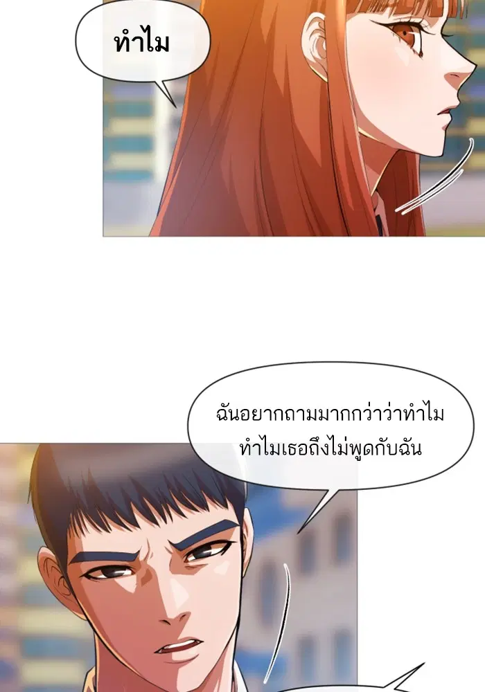 Random Chat ตอนที่ 285 — หน้า 31 จาก 74