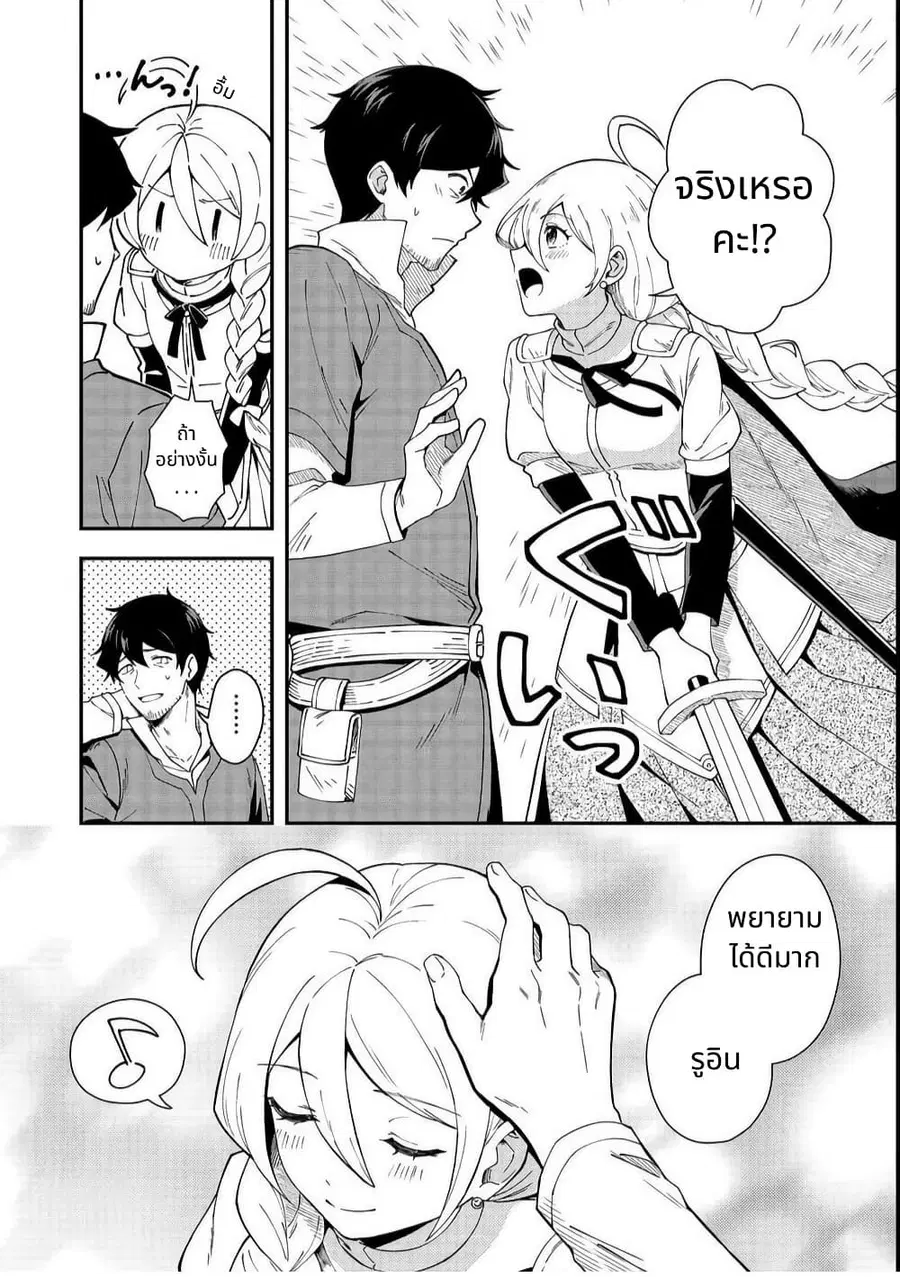 Hirotta Dorei-tachi ga Tabidatte Haya Juunen, Nazeka Ore ga Densetsu ni Natteita @COMIC ตอนที่ 1 — หน้า 16 จาก 38