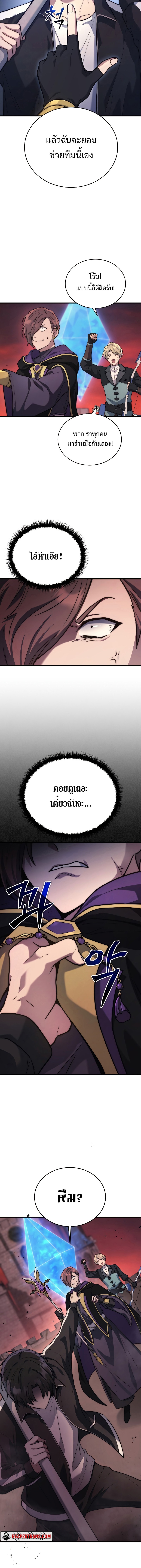 The Martial God Who Regressed Back to Level 2 ตอนที่ 6 — หน้า 6 จาก 18