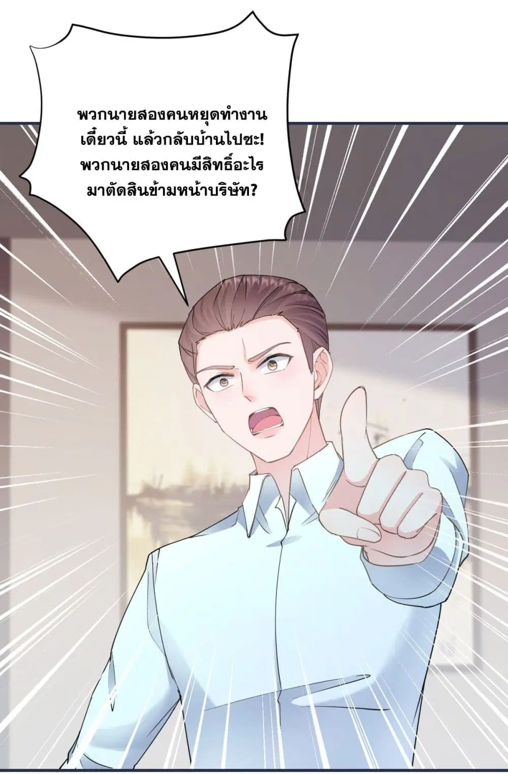 The Lovely Wife And Strange Marriage ตอนที่ 402 — หน้า 13 จาก 44