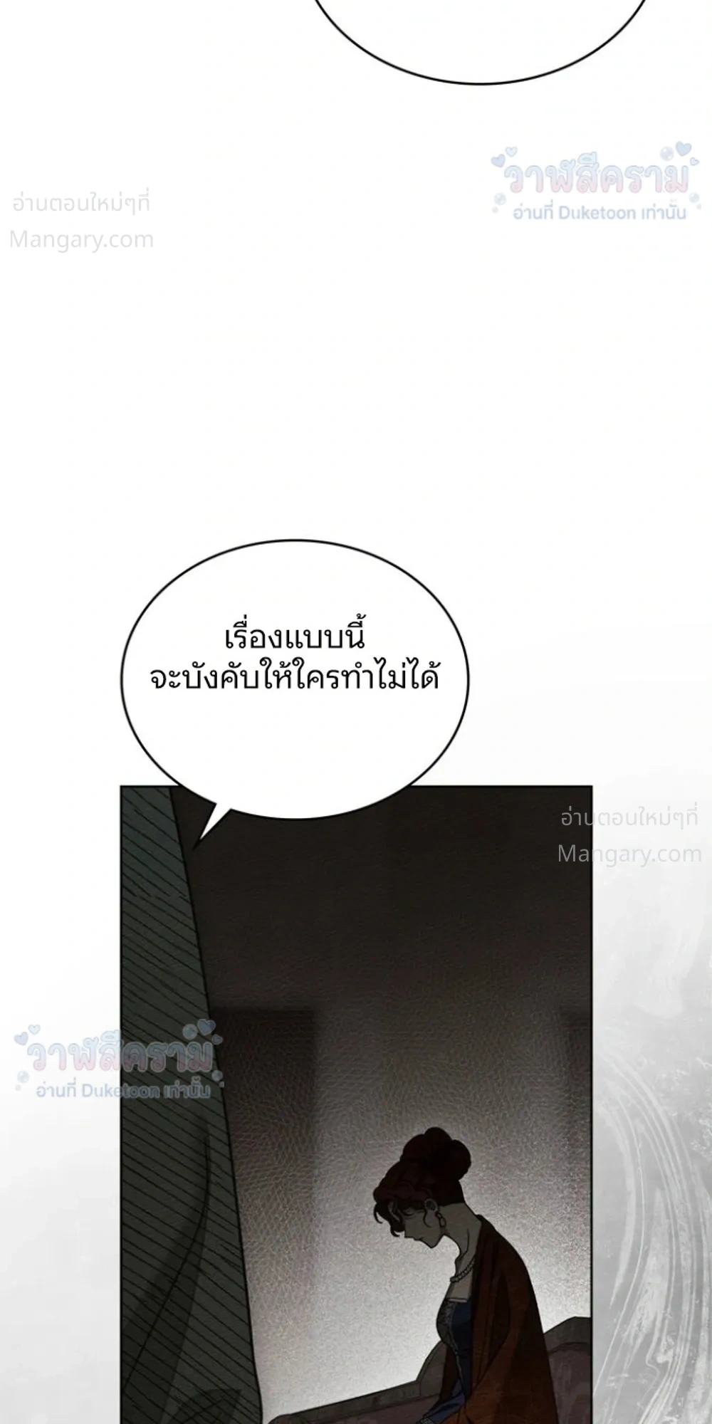 Under the oak tree – ใต้ร่มเงาแห่งต้นโอ๊ก ตอนที่ 166 — หน้า 5 จาก 40