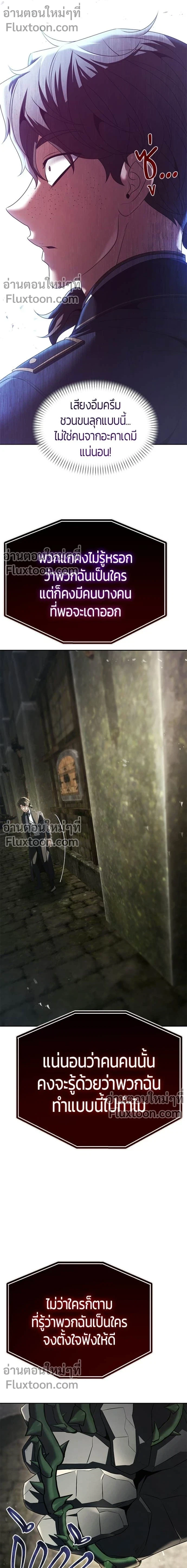 Return of the Back Alley Wizard จอมเวทไร้นามหวนคืน ตอนที่ 21 — หน้า 18 จาก 22