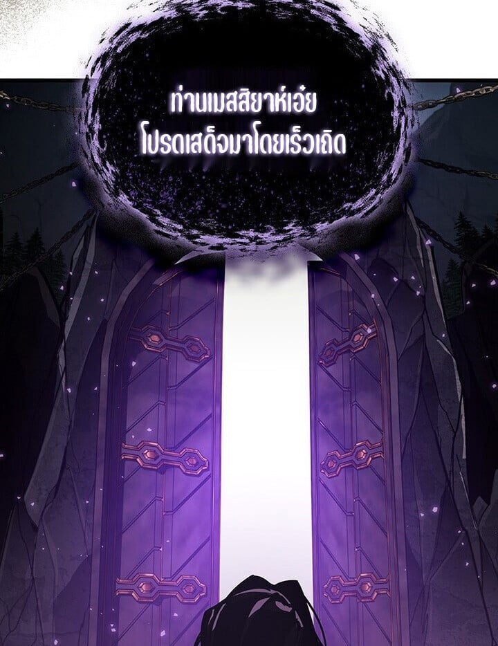 Crimson Reset ชีวิตครั้งที่สองของราชันรัตติกาล หลังจากหลบหนีมาครึ่งปี แวมไพร์ยูจีนก็ถูกสังหารในที่สุด ตอนที่ 21 — หน้า 95 จาก 131