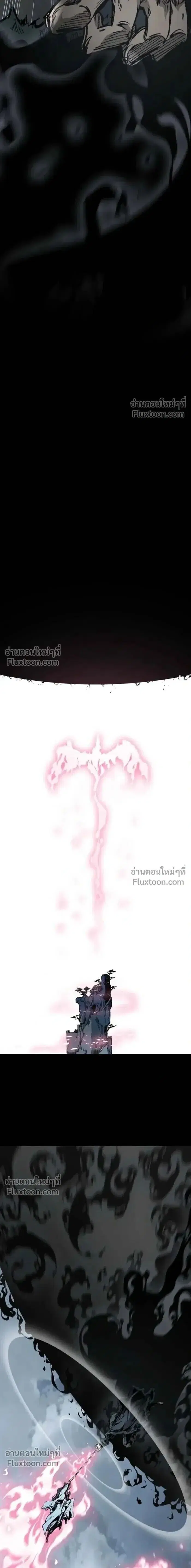 Memoir of the God of War ตอนที่ 219 — หน้า 14 จาก 24
