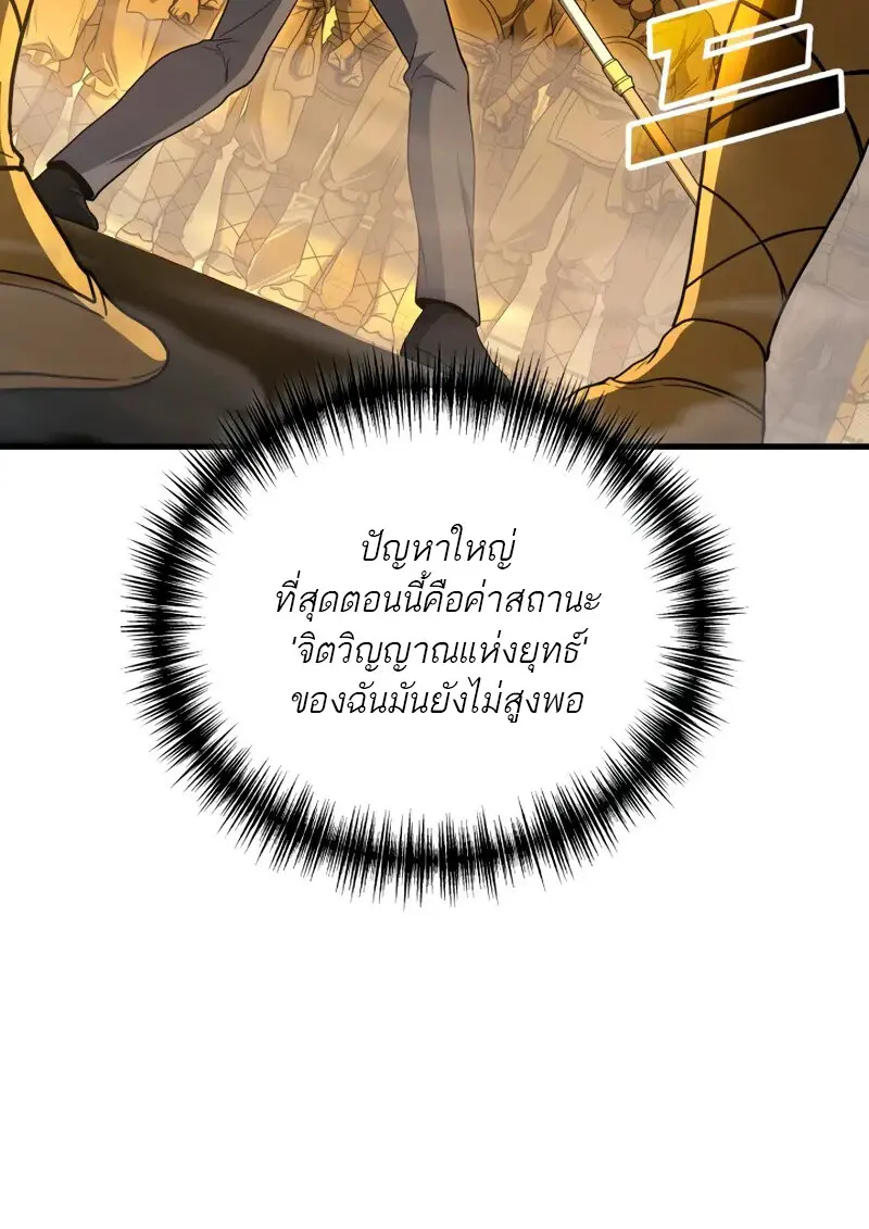 The Martial God Who Regressed Back to Level 2 ตอนที่ 109 — หน้า 62 จาก 129