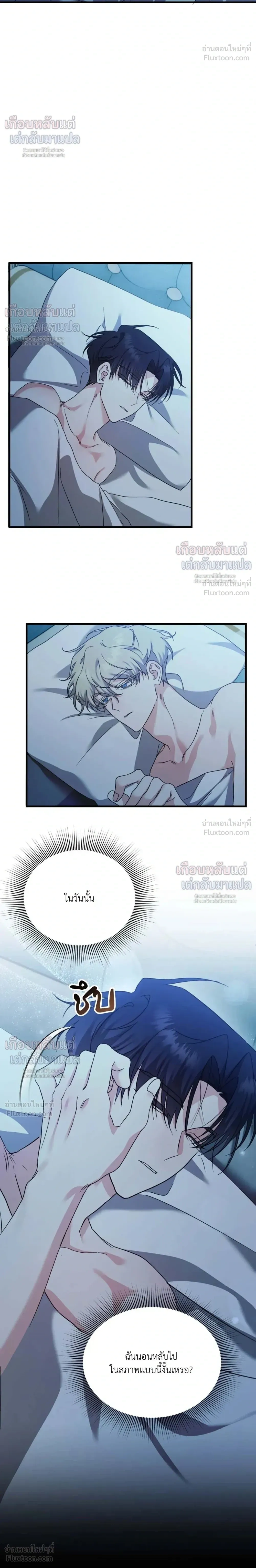 My Childhood Friend Opposes the Wedding – เพื่อนสมัยเด็กขอค้านงานแต่งครั้งนี้ ตอนที่ 5 — หน้า 10 จาก 27