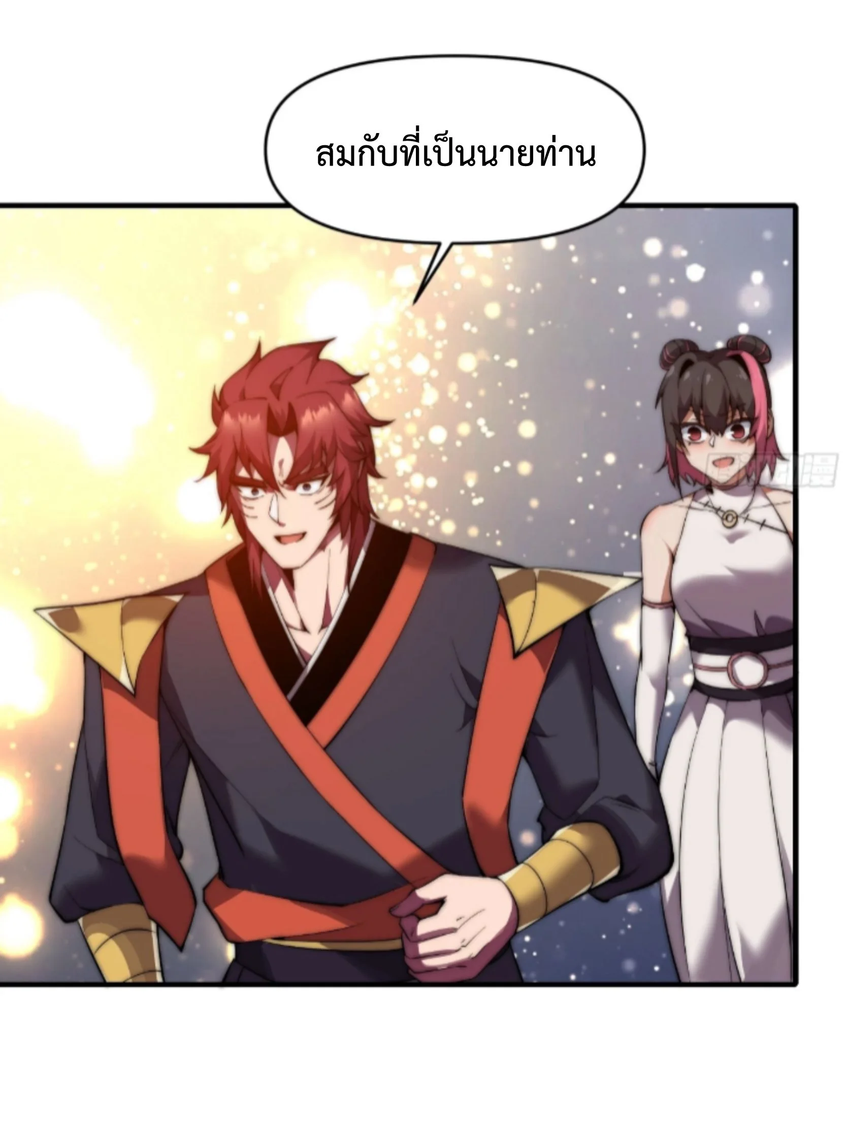Ten Thousand Years Under Heavenly Tribulation ตอนที่ 17 — หน้า 8 จาก 35