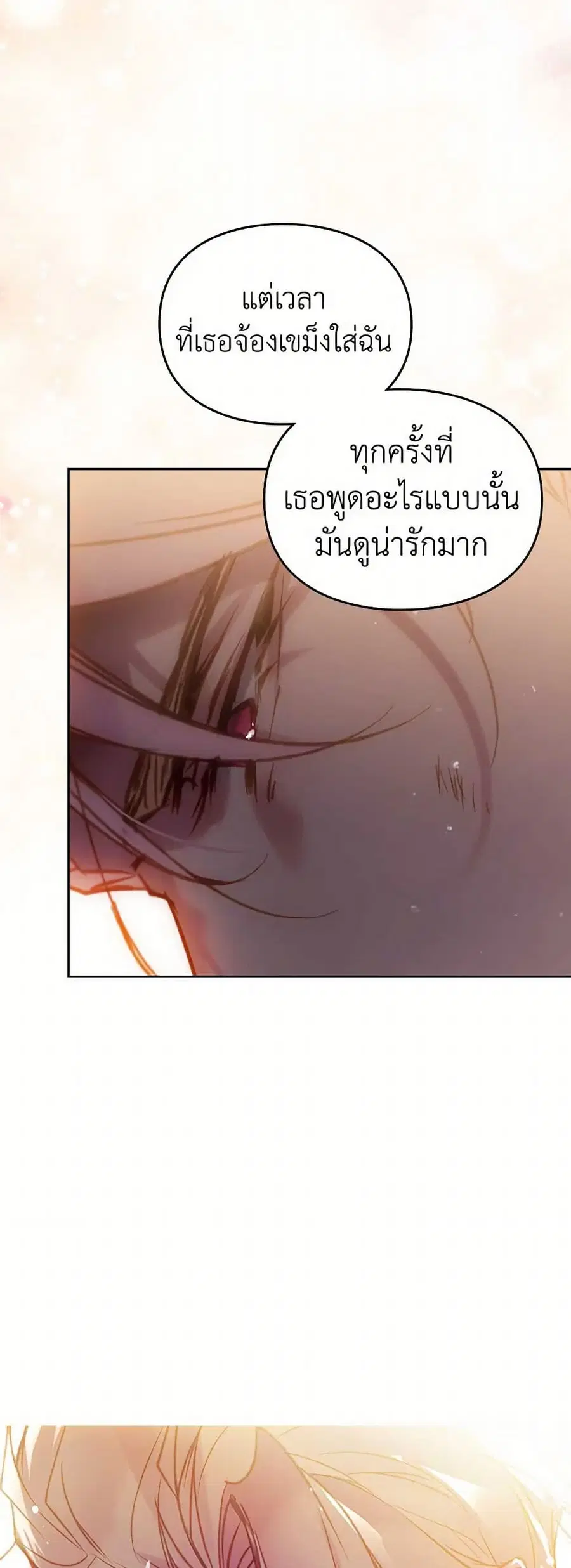 Death Is The Only Ending For The Villainess ตอนที่ 160 — หน้า 7 จาก 40