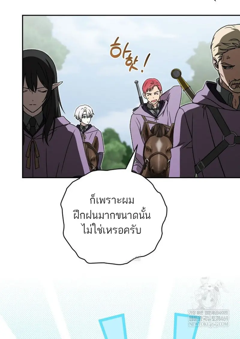 Concept Grasping Magic Genius ตอนที่ 42 — หน้า 139 จาก 160