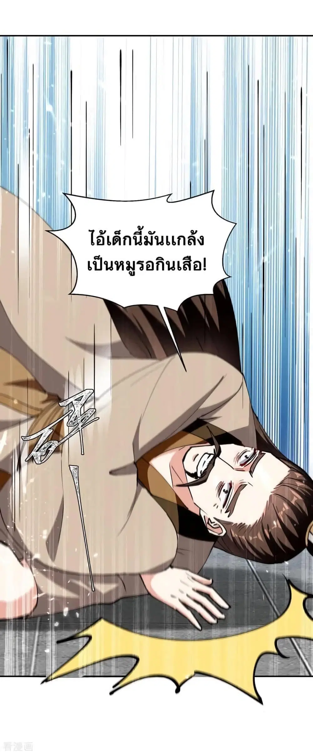 Strongest Leveling ตอนที่ 336 — หน้า 18 จาก 29