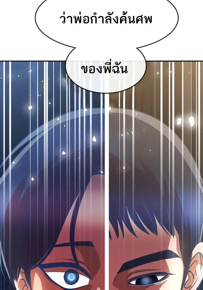Random Chat ตอนที่ 277 — หน้า 44 จาก 114