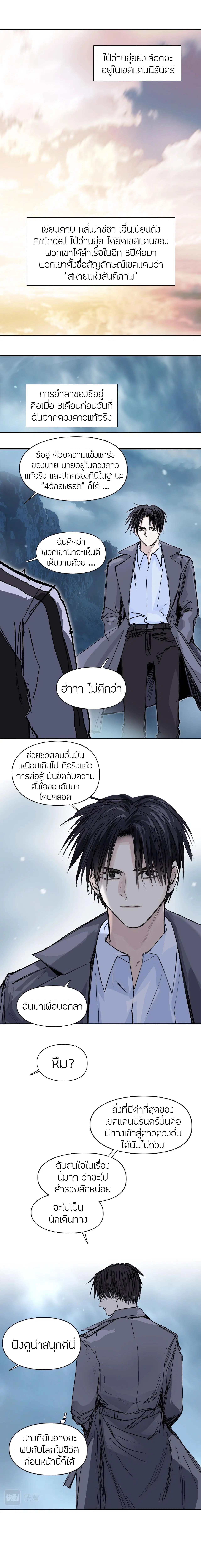 Super Cube ตอนที่ 320 — หน้า 18 จาก 26