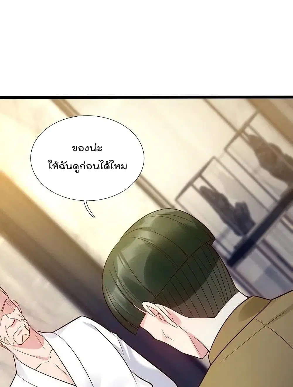 The Legend God of War in The City ตอนที่ 190 — หน้า 14 จาก 35