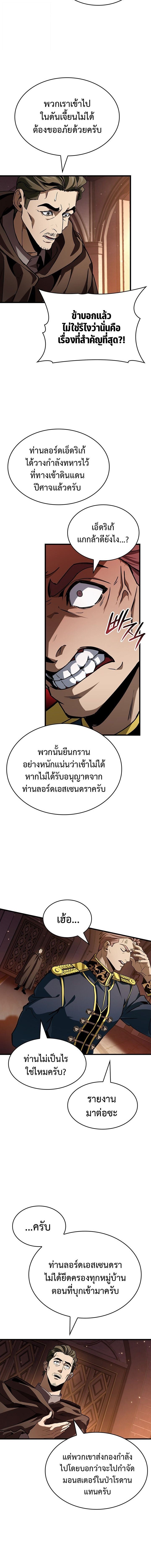 Crimson Reset ชีวิตครั้งที่สองของราชันรัตติกาล หลังจากหลบหนีมาครึ่งปี แวมไพร์ยูจีนก็ถูกสังหารในที่สุด ตอนที่ 40 — หน้า 2 จาก 18