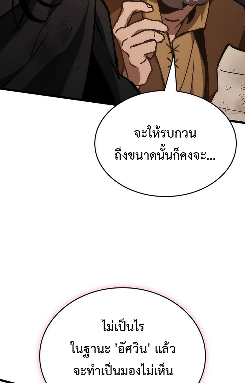 Crimson Reset ชีวิตครั้งที่สองของราชันรัตติกาล หลังจากหลบหนีมาครึ่งปี แวมไพร์ยูจีนก็ถูกสังหารในที่สุด ตอนที่ 3 — หน้า 153 จาก 161