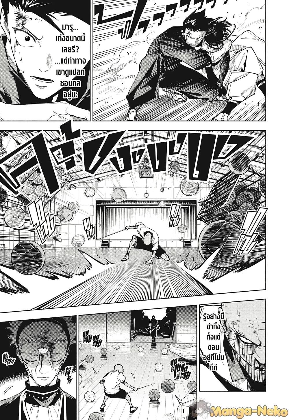 Jujutsu Kaisen Modulo มหาเวทย์ผนึกมาร Modulo ตอนที่ 6 — หน้า 5 จาก 19