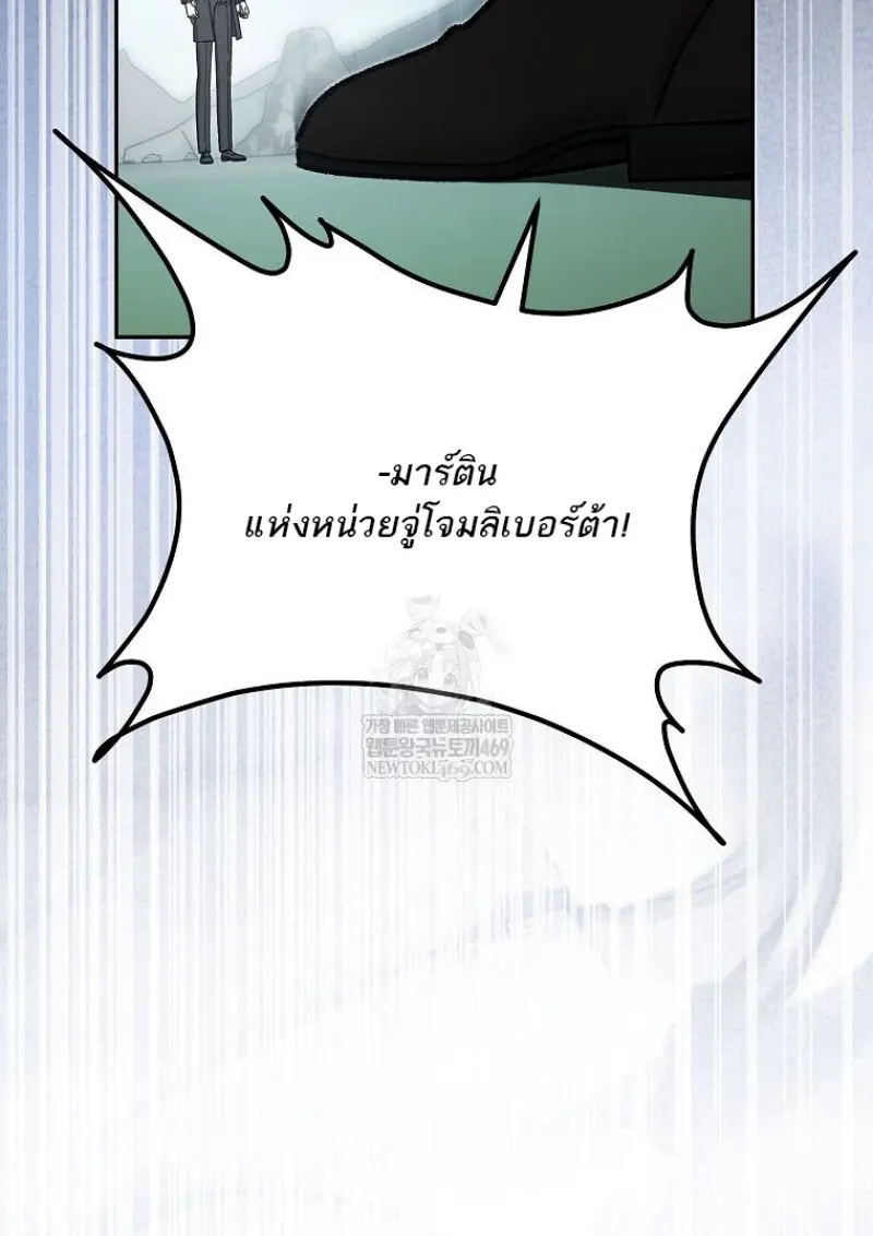 Concept Grasping Magic Genius ตอนที่ 50 — หน้า 20 จาก 142