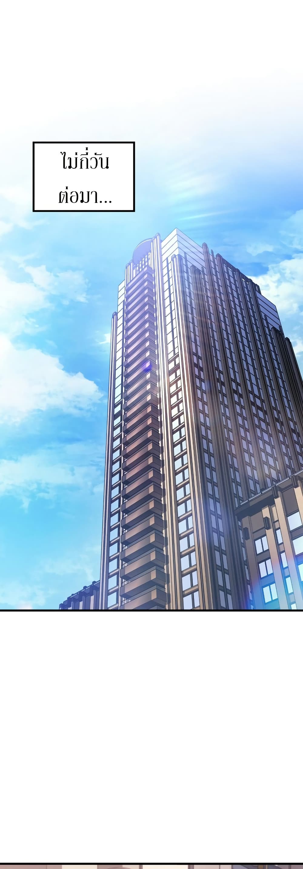 The Martial God Who Regressed Back to Level 2 ตอนที่ 84 — หน้า 1 จาก 60