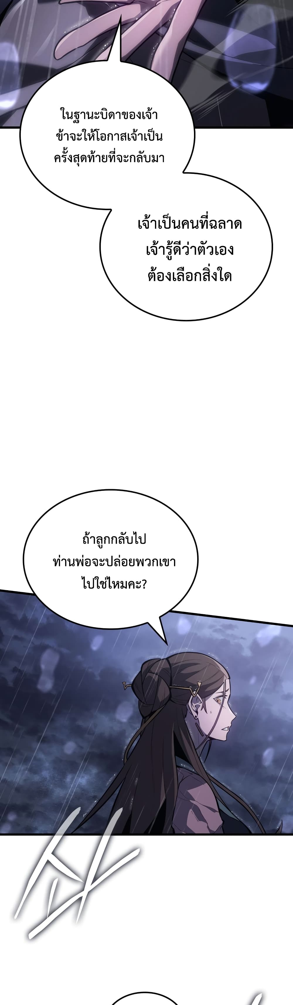 Ice Lord เจ้าตำหนักเหมันต์ ตอนที่ 0 — หน้า 32 จาก 60